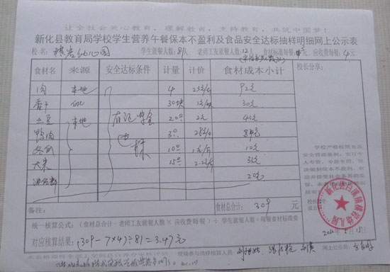 白溪镇横岩幼儿园.jpg
