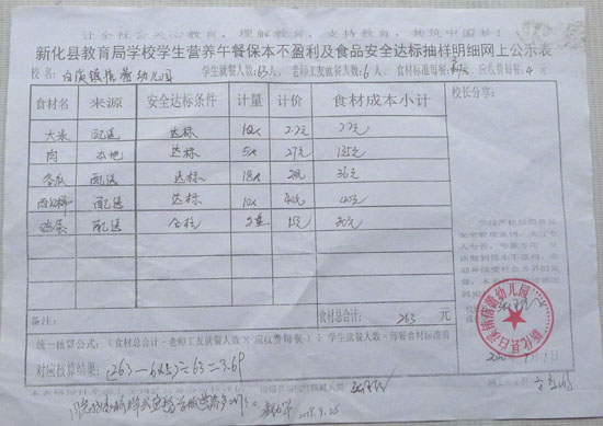 白溪镇倍蕾幼儿园.jpg
