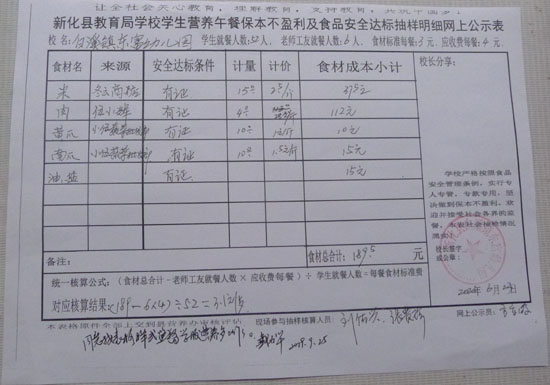 白溪镇东富幼儿园.jpg