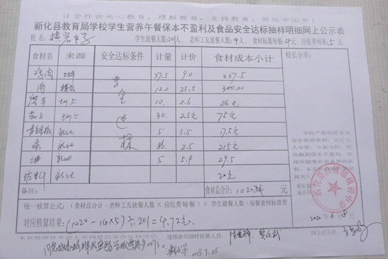 白溪镇横岩中学.jpg
