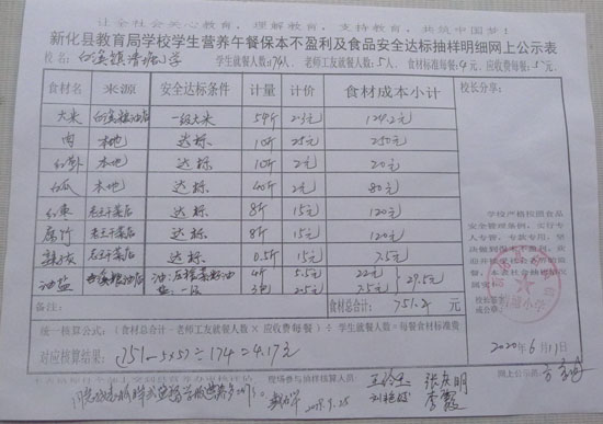 白溪镇清塘小学.jpg