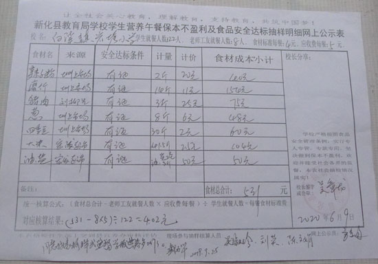 白溪镇岩塘小学.jpg