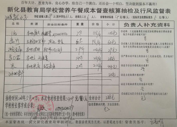 油溪清龙小学.jpg