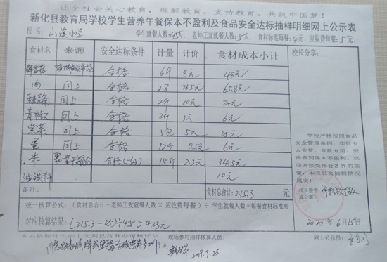 山溪小学.JPG