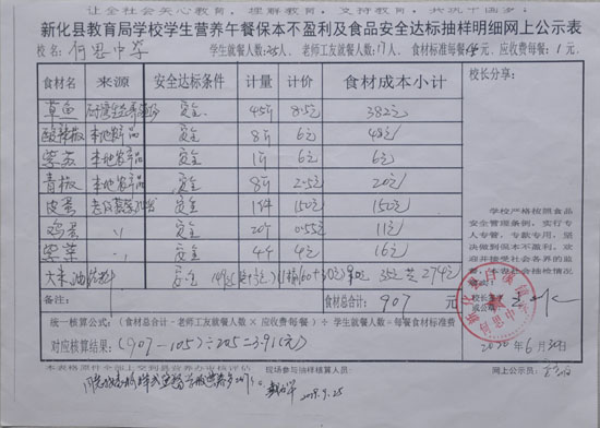 白溪何思中学.JPG