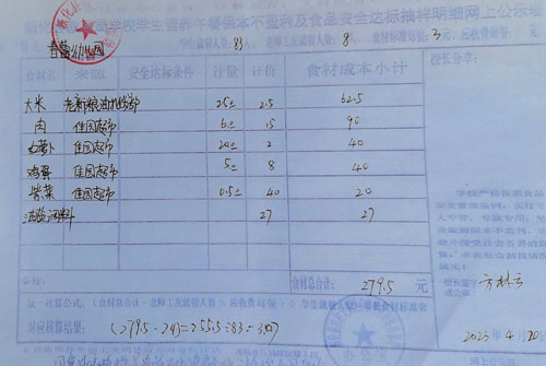 QQ图片20230509171444.jpg