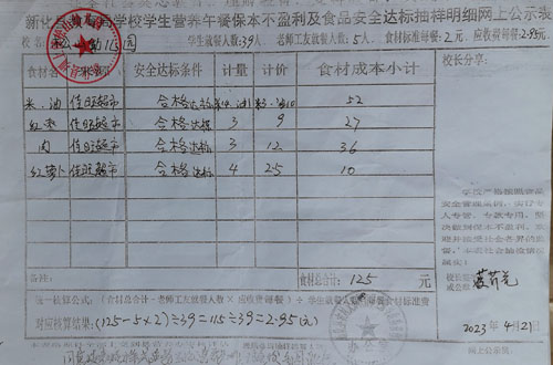 QQ图片20230509171451.jpg